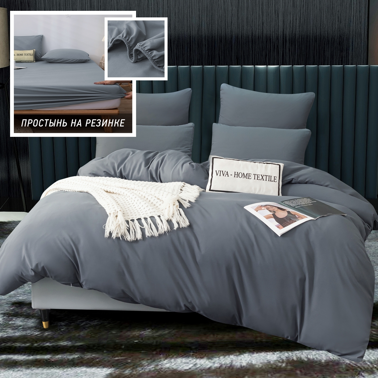 Комплект постельного белья Однотонный Сатин на резинке CSR053-1162
