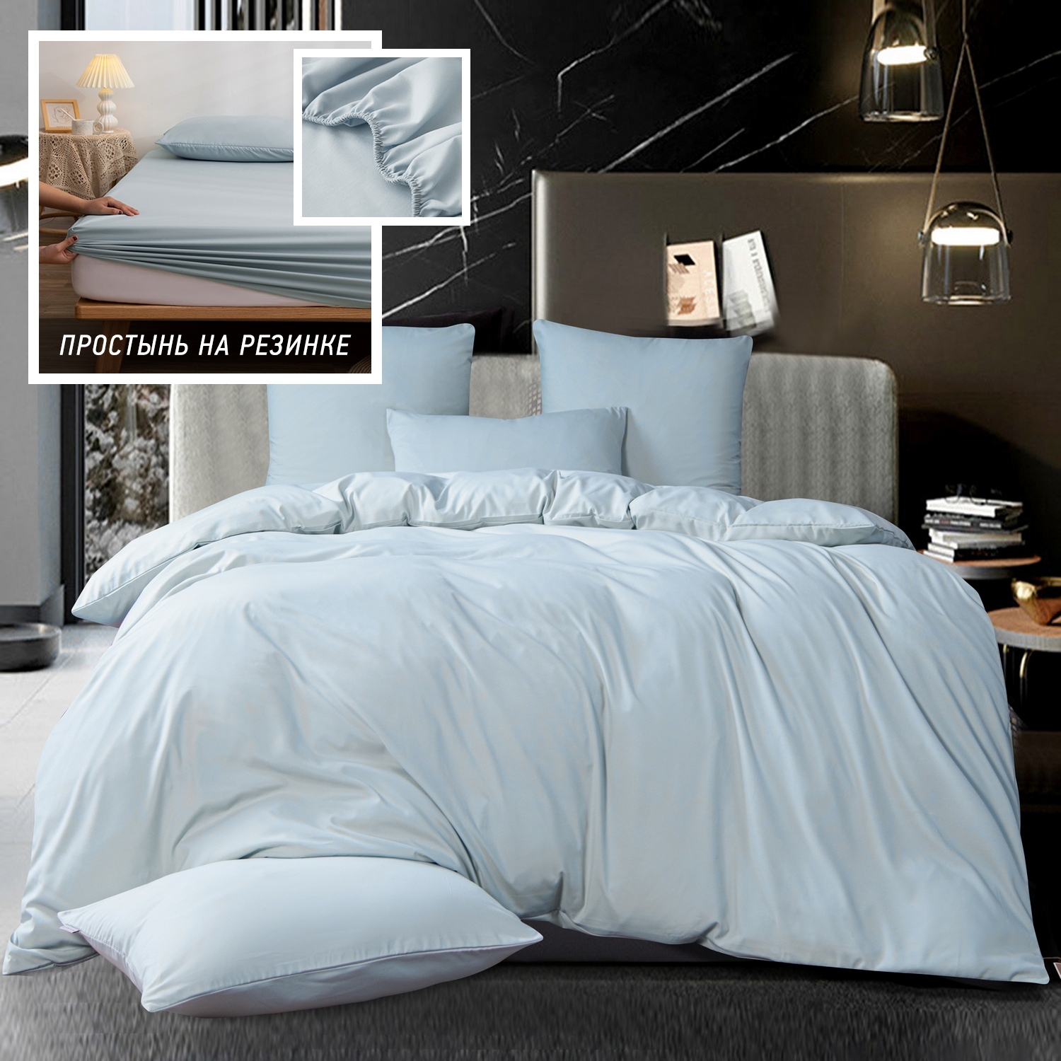 Комплект постельного белья Однотонный Сатин на резинке CSR058-1149